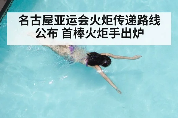Rikako Ikee swimming